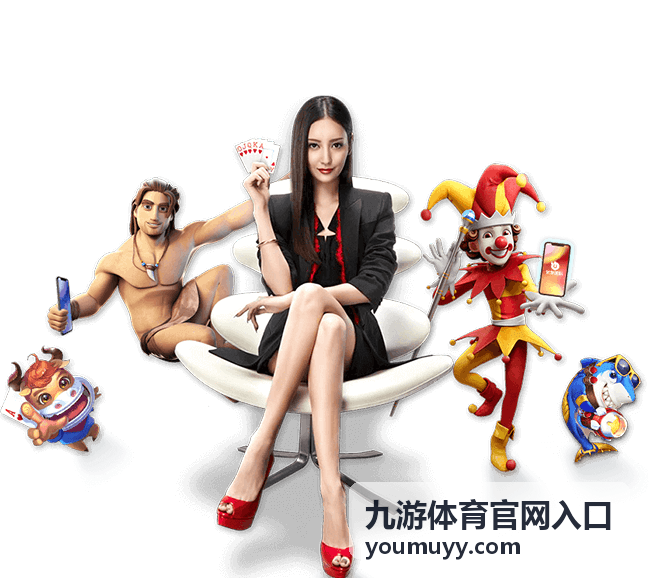 九游体育官网入口浏览器访问方式